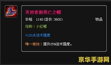 lol迅捷斥候出装 LOL迅捷斥候出装攻略