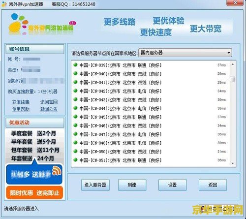 迅雷给力加速器 迅雷给力加速器：游戏加速的终极解决方案