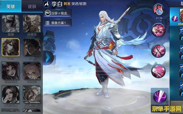 看王者荣耀李白买什么 王者荣耀李白购买指南
