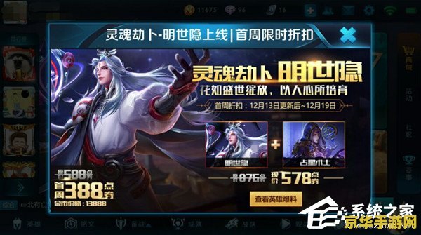 12月13王者荣耀更新了什么 12月13日王者荣耀更新内容详解