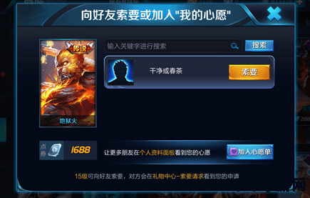 12月13王者荣耀更新了什么 12月13日王者荣耀更新内容详解