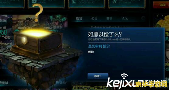 lol成长礼包 英雄联盟成长礼包：助力玩家成长的神秘礼物