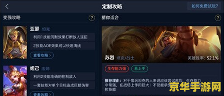 王者荣耀自由人是什么意思 王者荣耀自由人：游戏中的自由战斗者