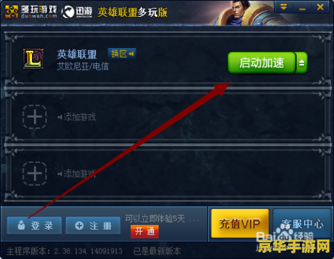 英雄联盟lol盒子查询 英雄联盟lol盒子查询：游戏辅助工具的深度解析
