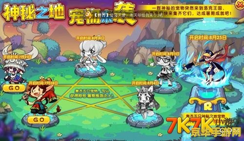 4399洛克王国宠物大全 4399洛克王国宠物大全：探索神秘的魔法世界