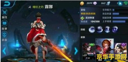 王者荣耀露娜要出什么皮肤 王者荣耀露娜皮肤推荐