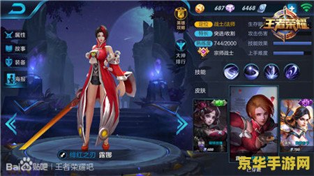 王者荣耀露娜要出什么皮肤 王者荣耀露娜皮肤推荐