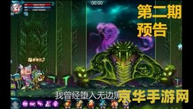 造梦西游3boss技能 造梦西游3boss技能：挑战与对策