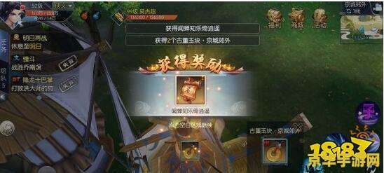 武林外传修罗盗圣 游戏名称：武林外传修罗盗圣