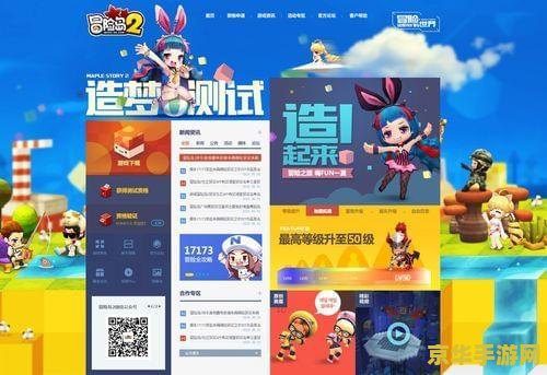 冒险岛2礼包 冒险岛2礼包- 开启你的奇幻之旅！