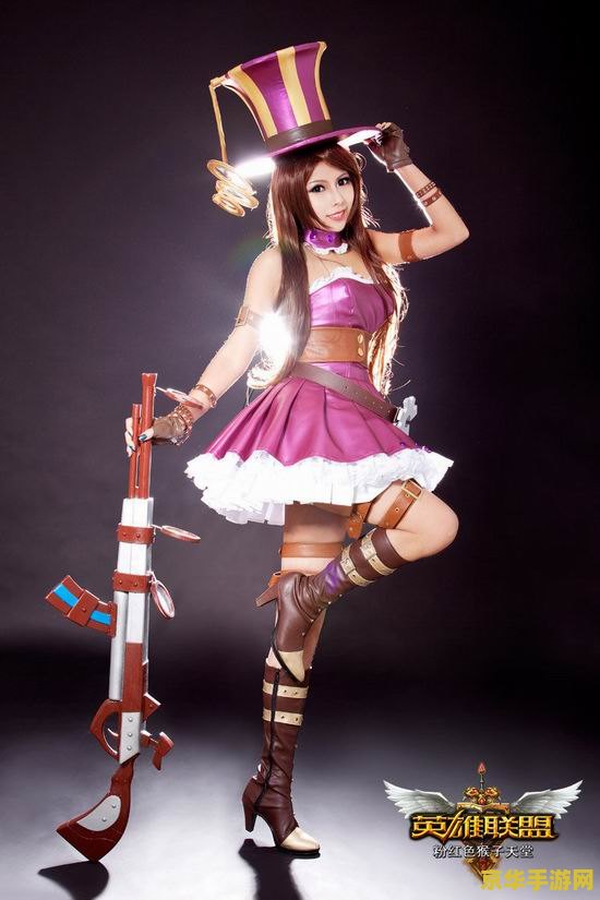英雄联盟皮城女警凯特琳cosplay 英雄联盟皮城女警凯特琳Cosplay