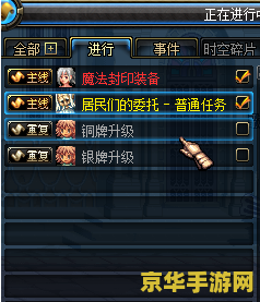 dnf居民的委托任务怎么做 &lt;h3&gt;DNF居民的委托任务攻略&lt;/h3&gt;