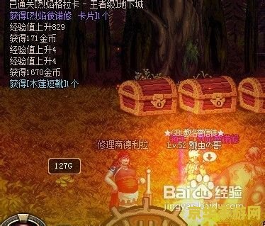 dnf居民的委托任务怎么做 &lt;h3&gt;DNF居民的委托任务攻略&lt;/h3&gt;