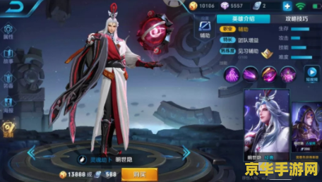 王者荣耀明世隐后面是什么英雄 王者荣耀明世隐后面是什么英雄