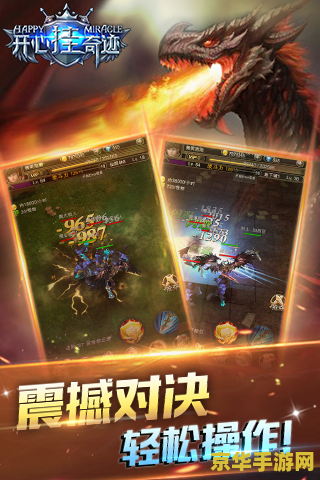 奇迹世界2双开 奇迹世界2双开：探索无限可能，体验双倍乐趣