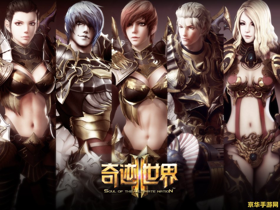 奇迹世界2双开 奇迹世界2双开：探索无限可能，体验双倍乐趣