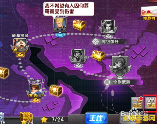 拳皇2008巅峰之战 游戏名称：拳皇2008巅峰之战