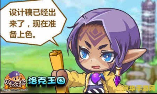 洛克王国天空游乐园 洛克王国天空游乐园