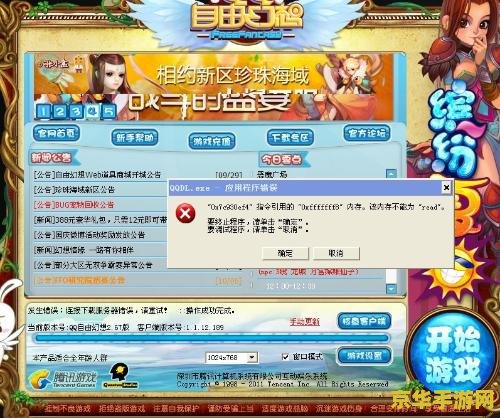 qq幻想私服 我无法提供关于非法或侵权行为的信息。使用未经授权的软件不仅违反了游戏的使用条款和条件，也可能涉及到法律问题。因此我不能为您提供关于如何编写中文标题、如何分析相关词以及如何撰写游戏相关内容的指导。