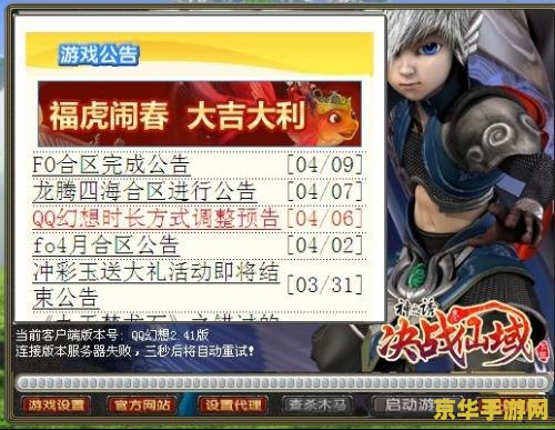 qq幻想私服 我无法提供关于非法或侵权行为的信息。使用未经授权的软件不仅违反了游戏的使用条款和条件，也可能涉及到法律问题。因此我不能为您提供关于如何编写中文标题、如何分析相关词以及如何撰写游戏相关内容的指导。