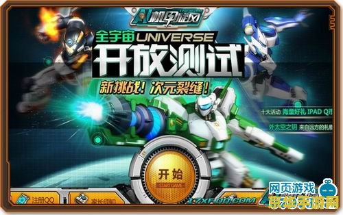 机甲旋风喵星人 游戏名称：机甲旋风喵星人