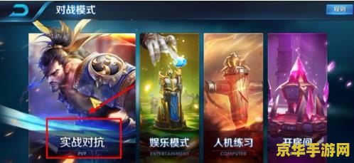 王者荣耀刷金币带什么英雄联盟 王者荣耀刷金币带什么英雄