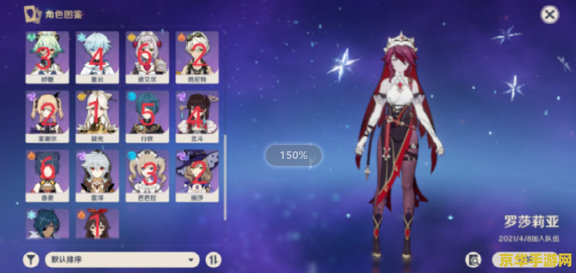 原神新手怎么得五星 原神新手如何获取五星角色