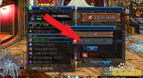 dnf炼金师快速升级 DNF炼金师快速升级攻略