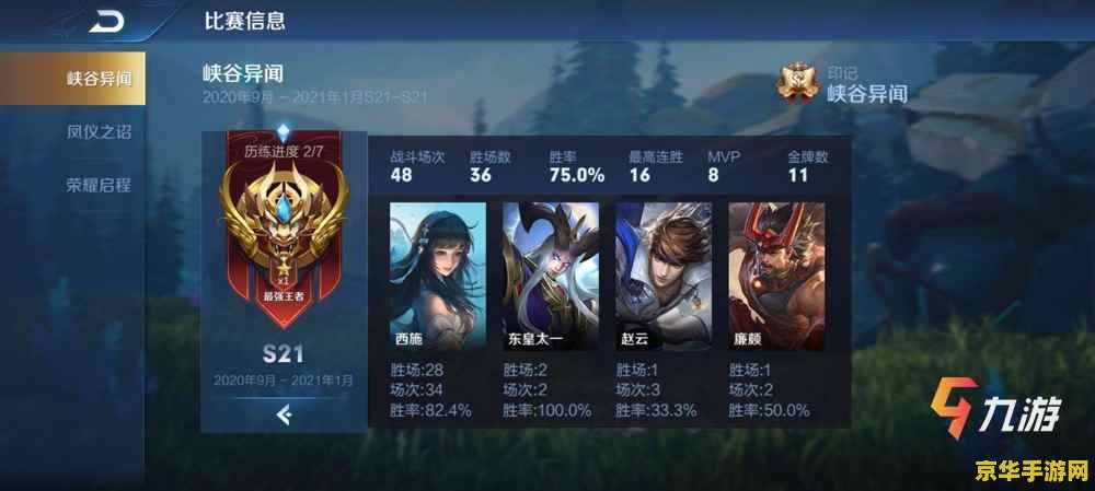 lol手游段位 英雄联盟手游：段位之巅的荣耀与挑战