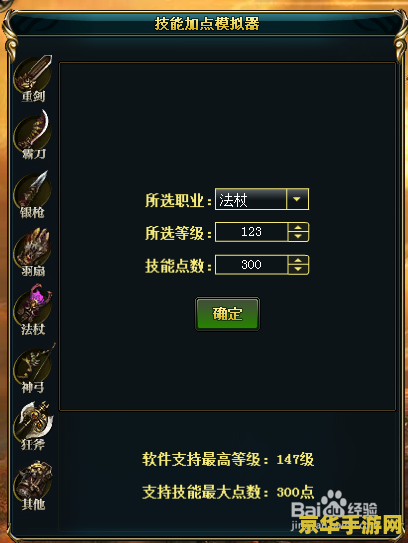 御龙在天模拟加点器 御龙在天模拟加点器：玩家策略的得力助手