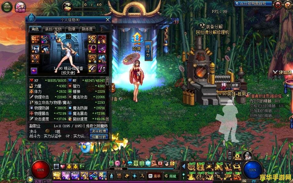 dnf领主之塔 领主之塔：挑战无尽的地下城