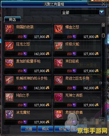dnf领主之塔 领主之塔：挑战无尽的地下城