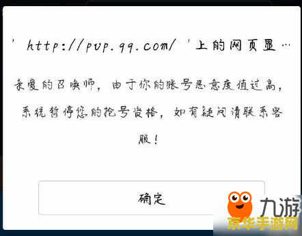 王者荣耀恶意值是什么意思 王者荣耀恶意值：游戏中的隐秘指标