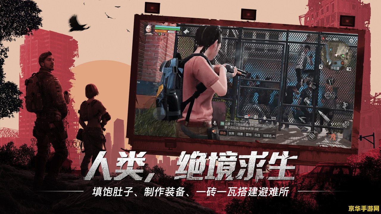 明日之后半感染者 明日之后：半感染者