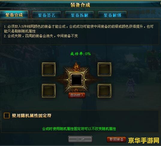 御龙在天装备改造 御龙在天装备改造：打造无上神兵，成就霸业之路