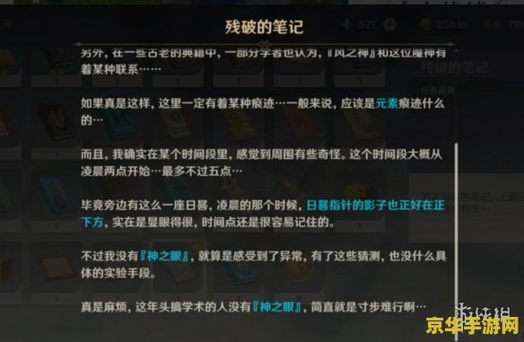 原神无人岛驱散 原神无人岛驱散攻略