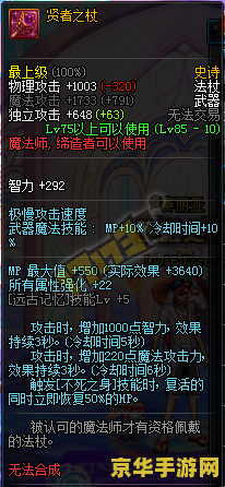 dnf冰洁 冰洁之心：DNF冰结师深度解析