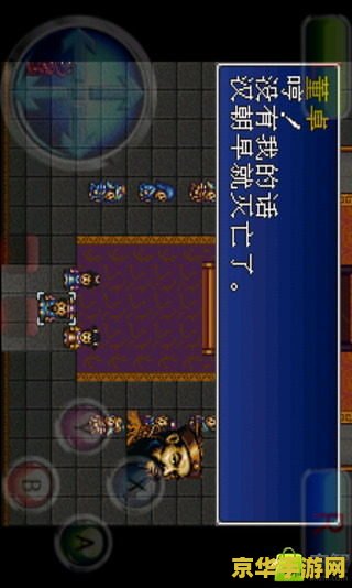 三国英杰传存档 游戏存档：三国英杰传