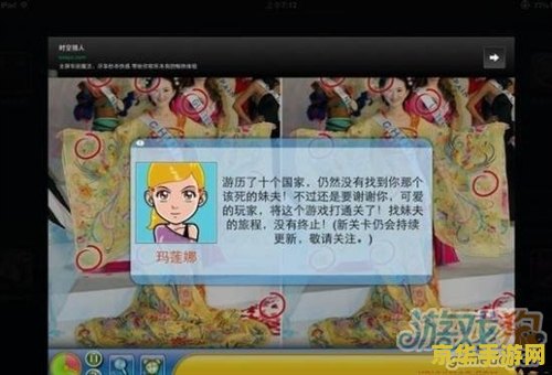 找你妹夫游戏攻略 找你妹夫游戏攻略