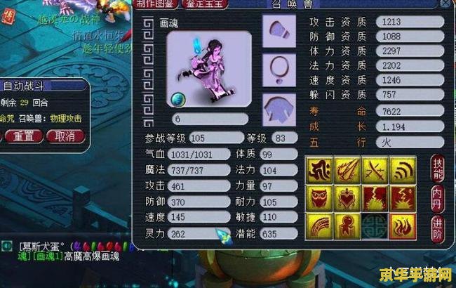 梦幻西游飞升 梦幻西游飞升：游戏内的重要里程碑