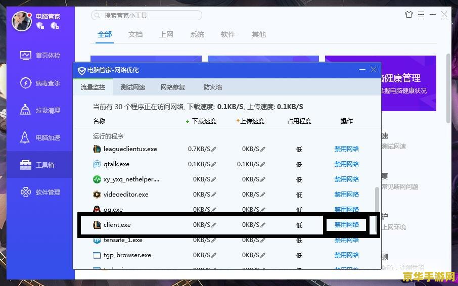 英雄联盟未成年退款怎么退 英雄联盟未成年退款流程