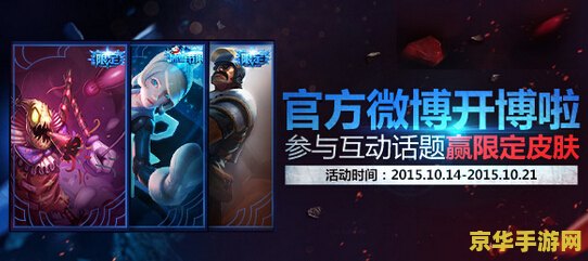英雄联盟微博杯哪里可以看回放 英雄联盟微博杯回放观看指南