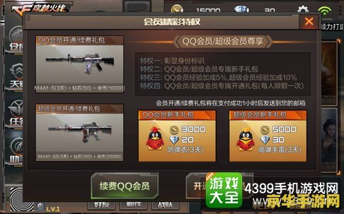 穿越火线会员礼包领取 穿越火线会员礼包领取- 尊享特权，尽享游戏乐趣