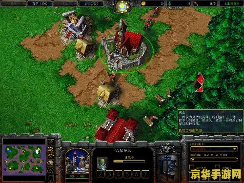 魔兽争霸人族开局 魔兽争霸人族开局：从零到英雄的旅程