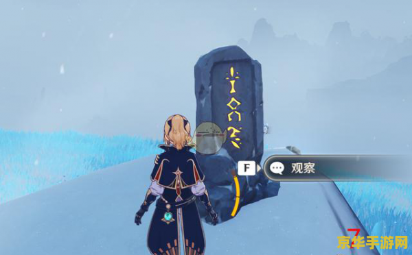原神雪山八个石碑怎么开 原神雪山八个石碑怎么开