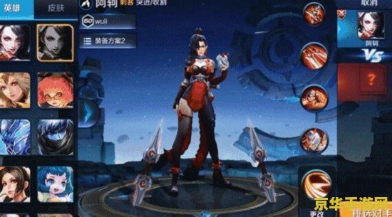 为什么王者荣耀的荆轲要叫阿轲 王者荣耀中的荆轲改名之谜：为何被称为阿轲？