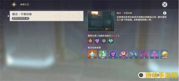 原神千门虚舟秘境通关流程攻略 原神千门虚舟秘境通关流程攻略