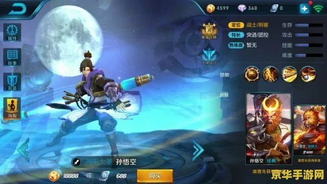 王者荣耀猴子钢铁纪元什么时候出 王者荣耀猴子新皮肤“钢铁纪元”何时上线？