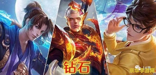 王者荣耀 什么叫两级英雄 深入解析王者荣耀中的“两级英雄”