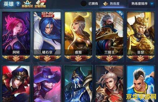 王者荣耀2级熟练度叫什么 王者荣耀2级熟练度：步入精通的门槛